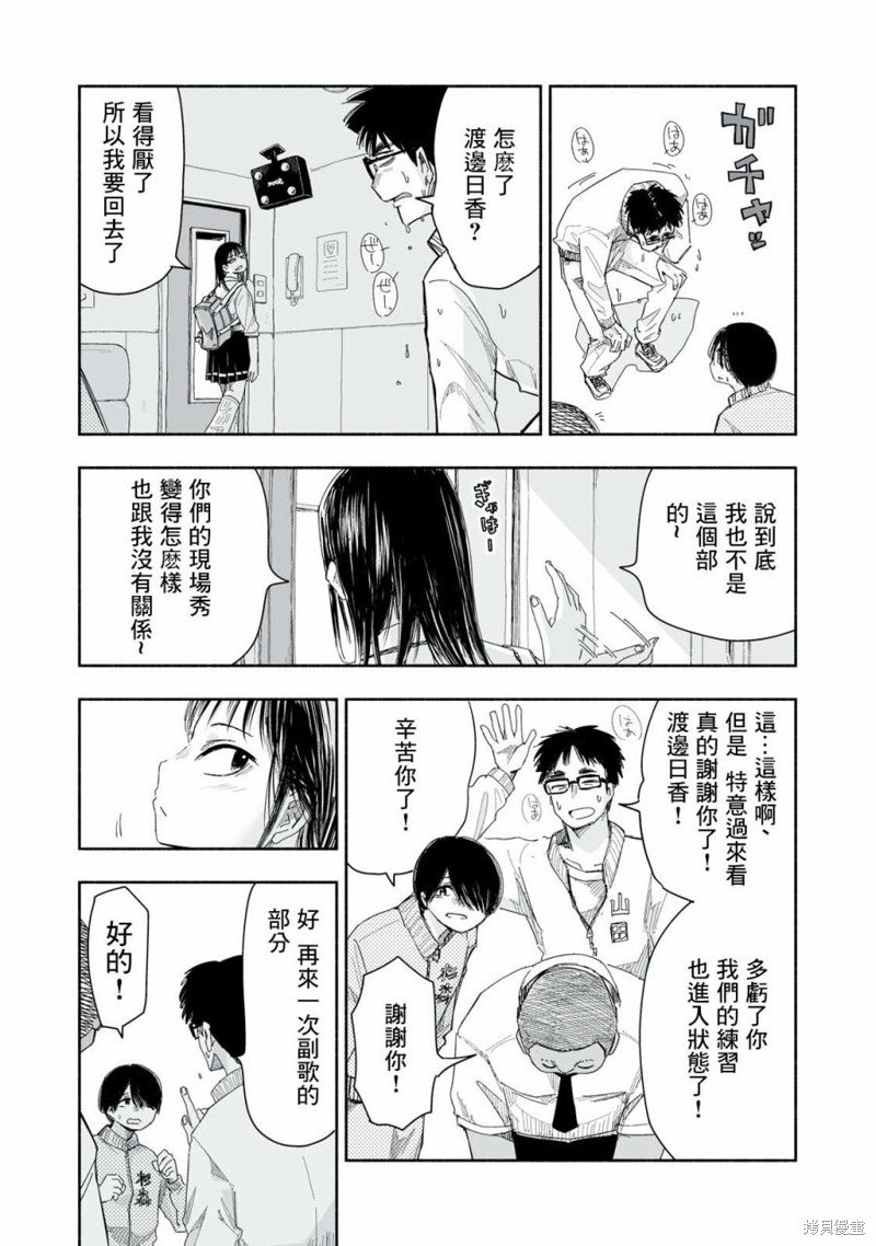 第13.4话