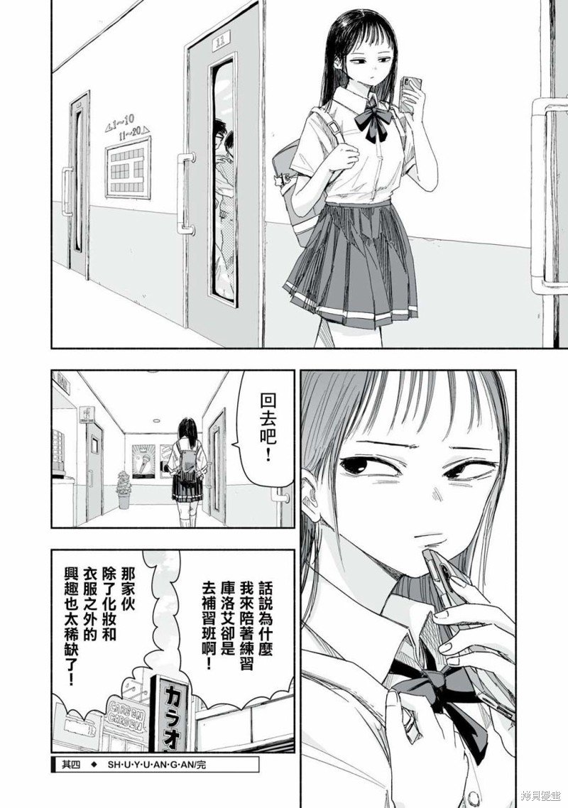 第13.4话