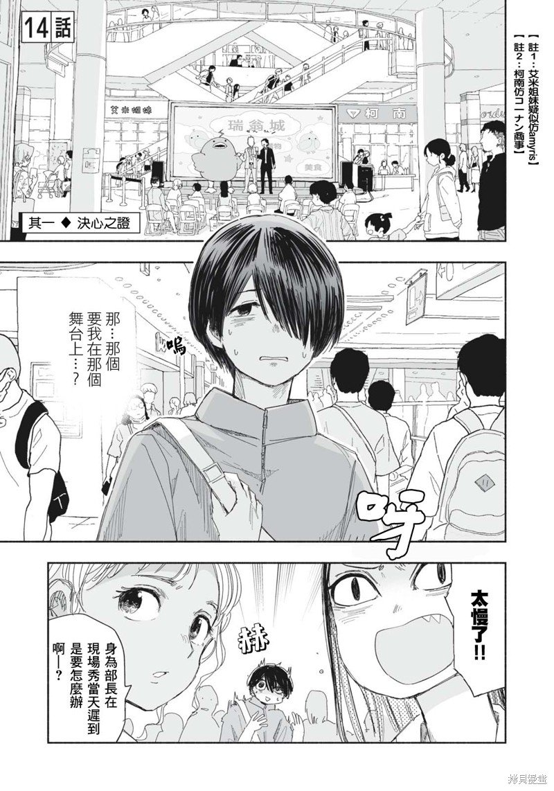 第14.1话