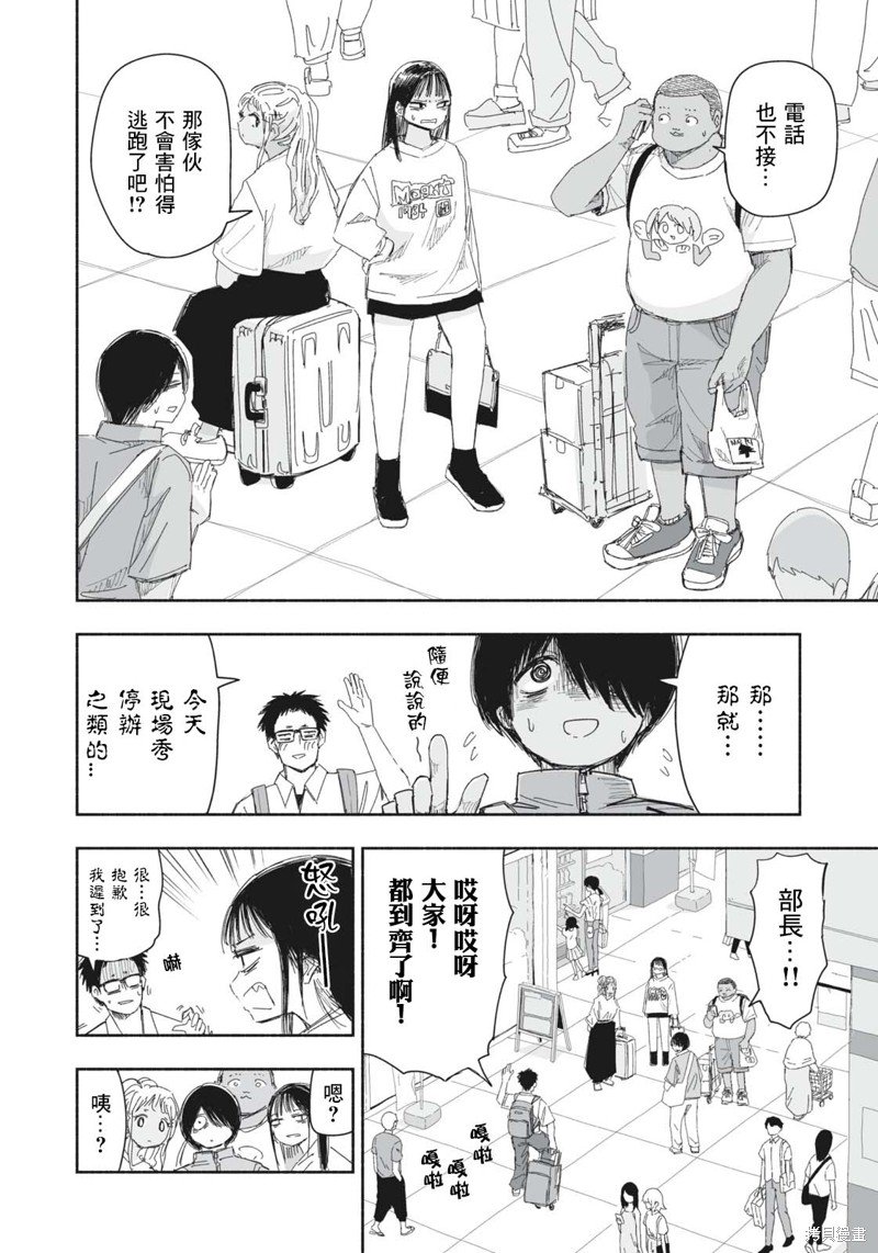 第14.1话