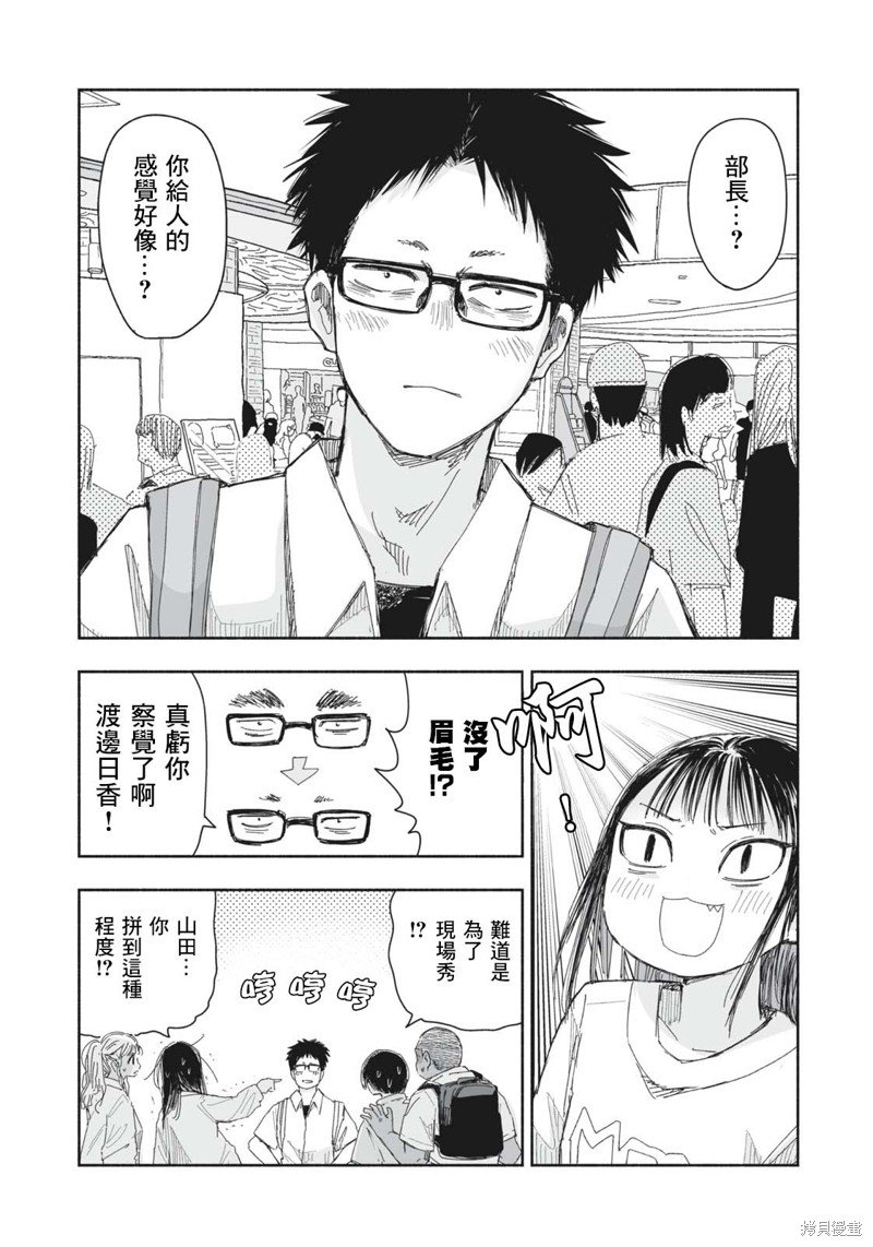 第14.1话