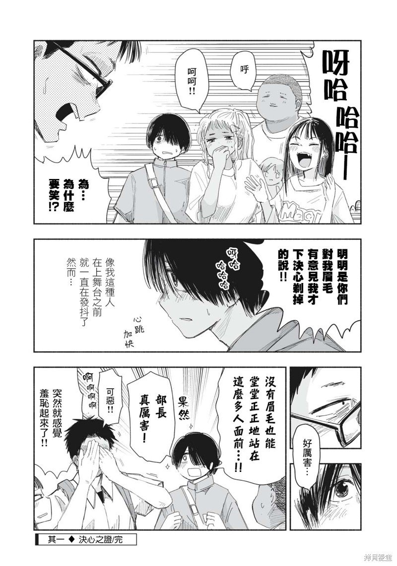 第14.1话