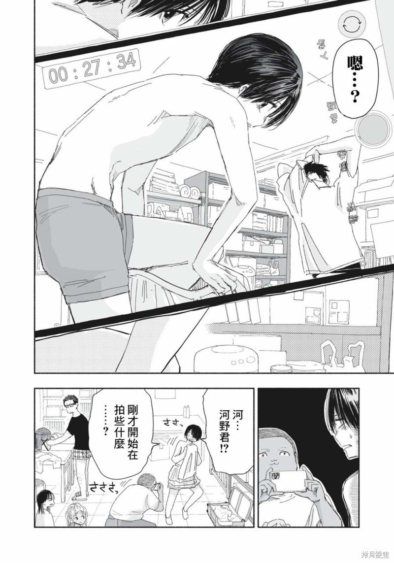 第14.2话