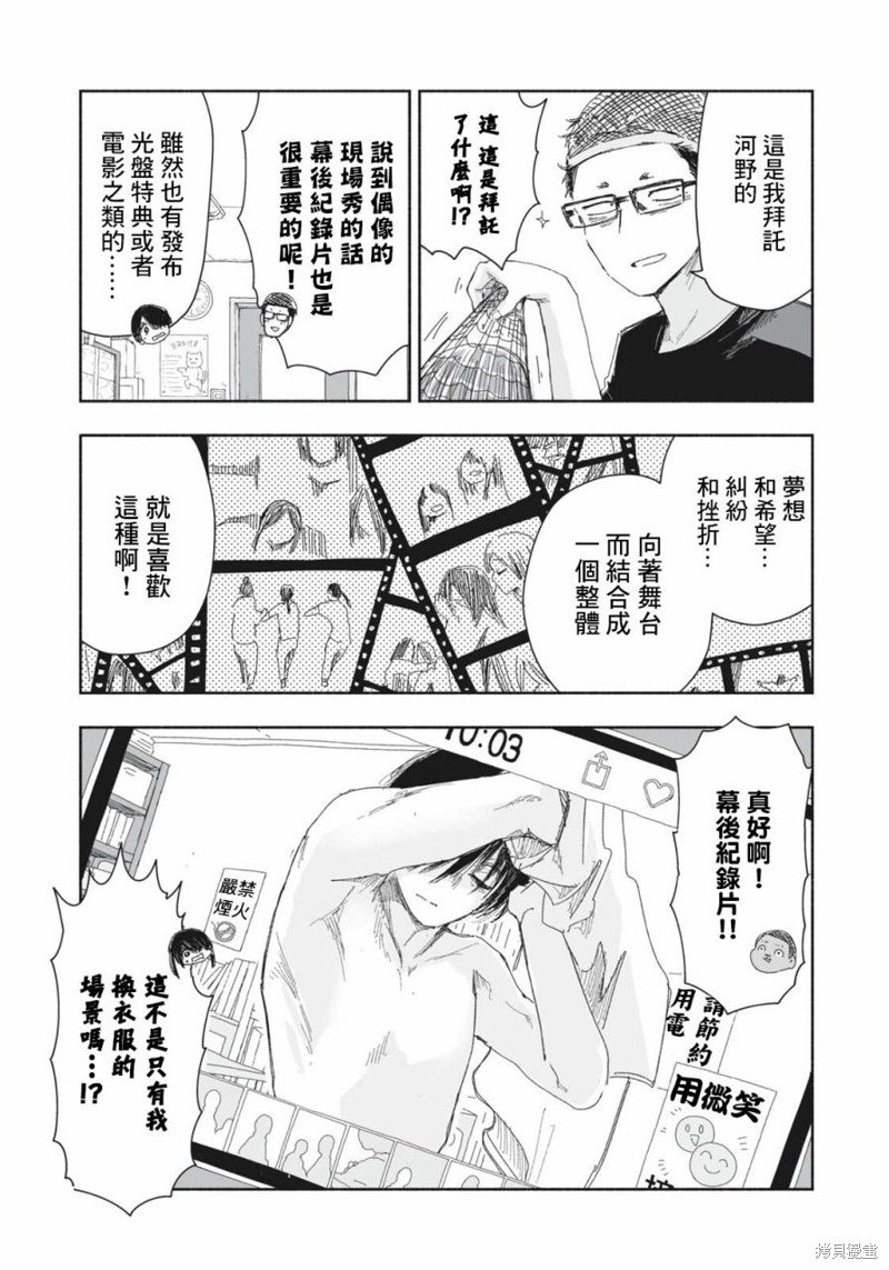 第14.2话