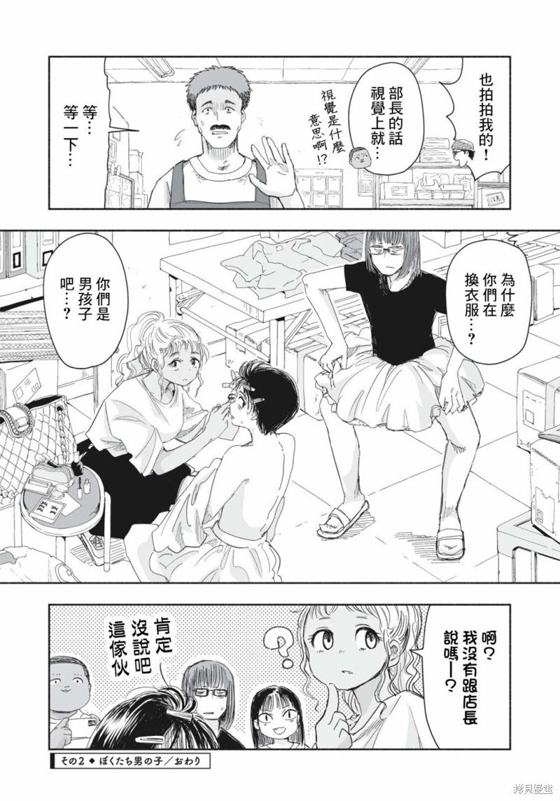 第14.2话