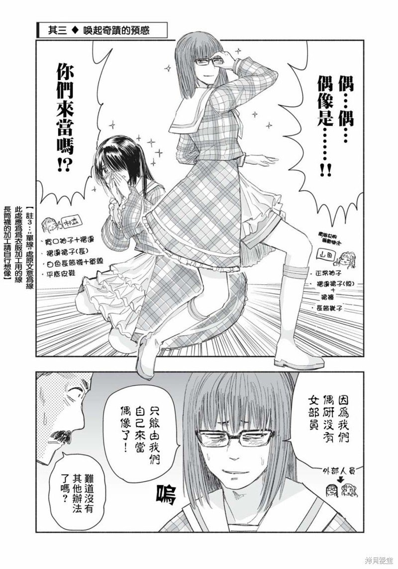 第14.3话