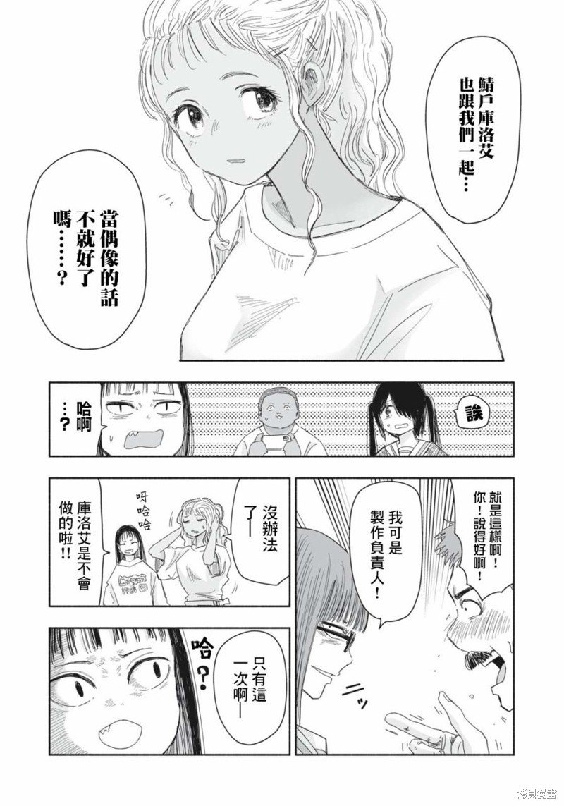 第14.3话