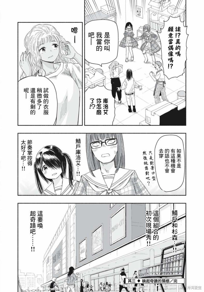 第14.3话