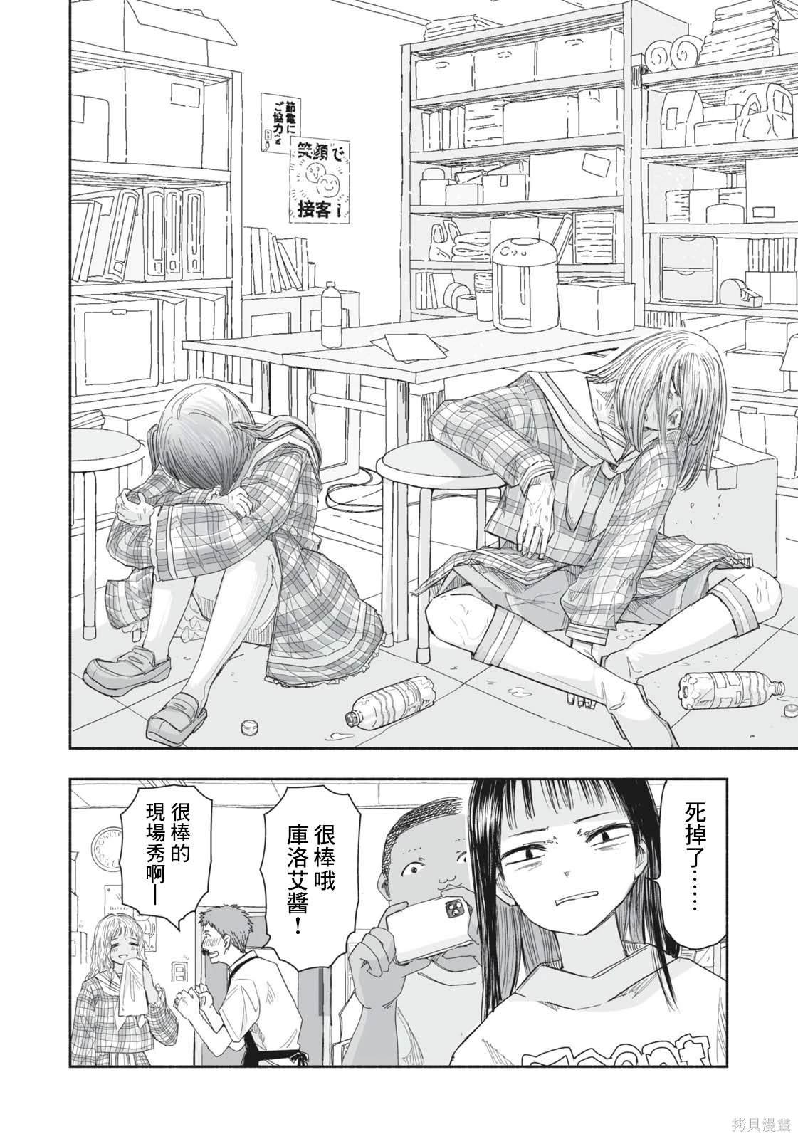 第14.4话