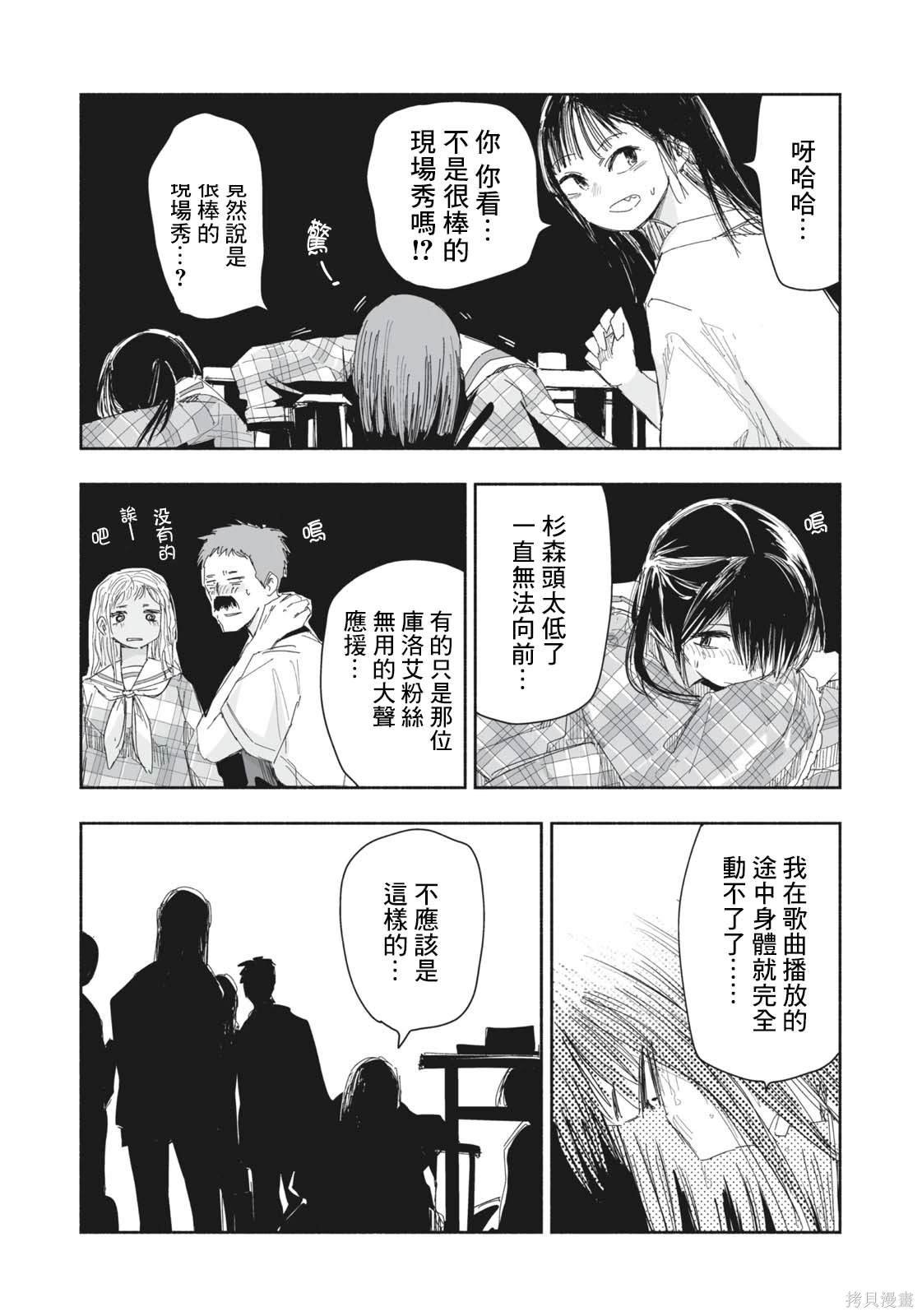 第14.4话