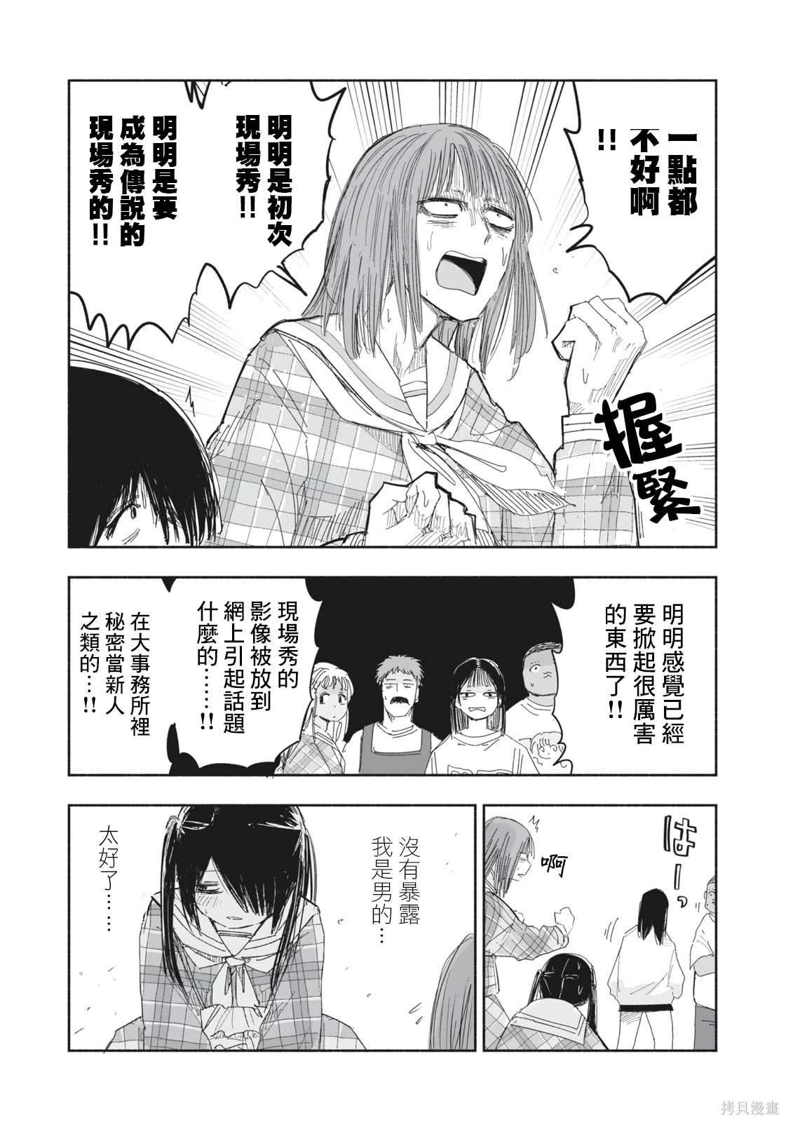 第14.4话