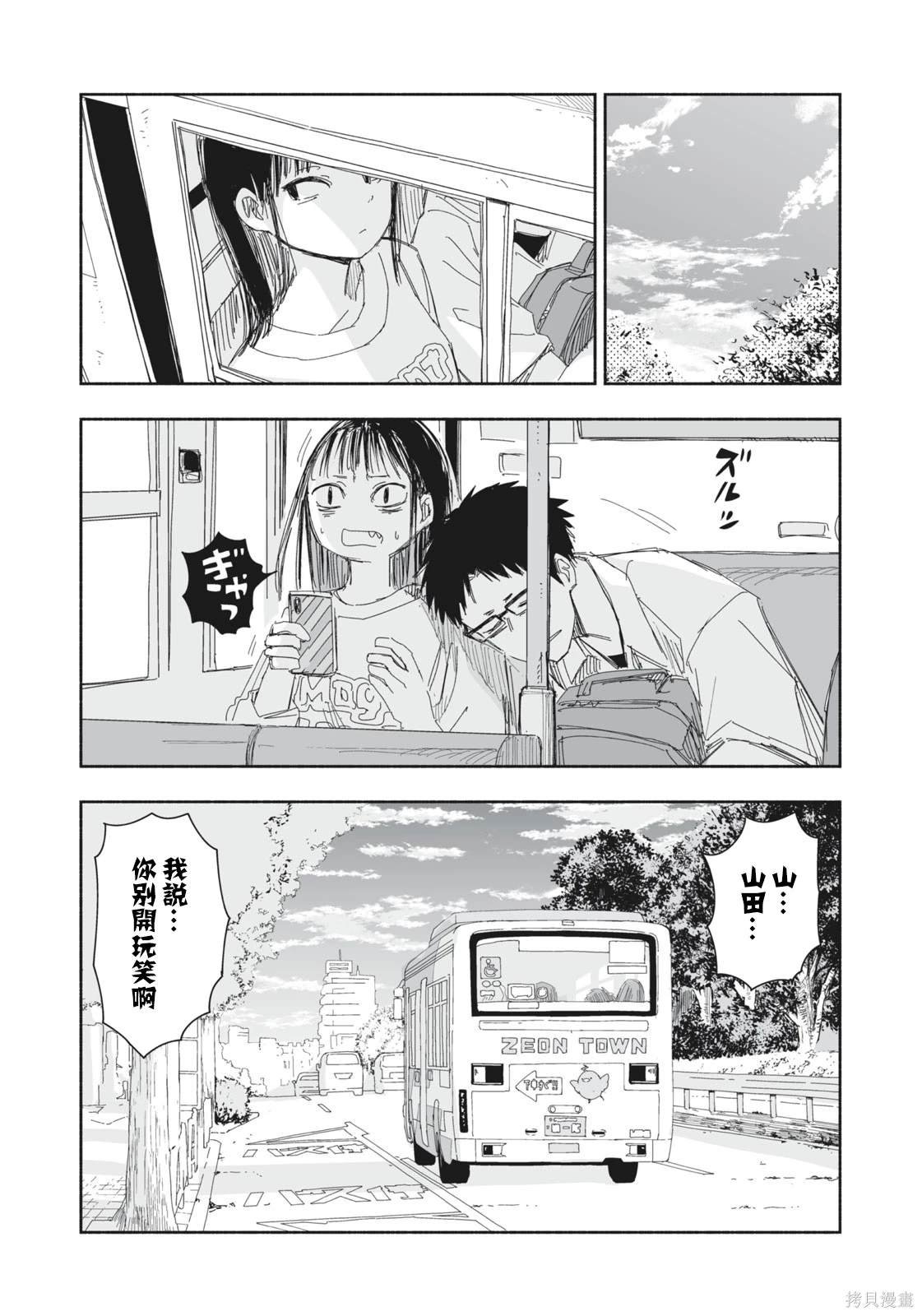第14.4话