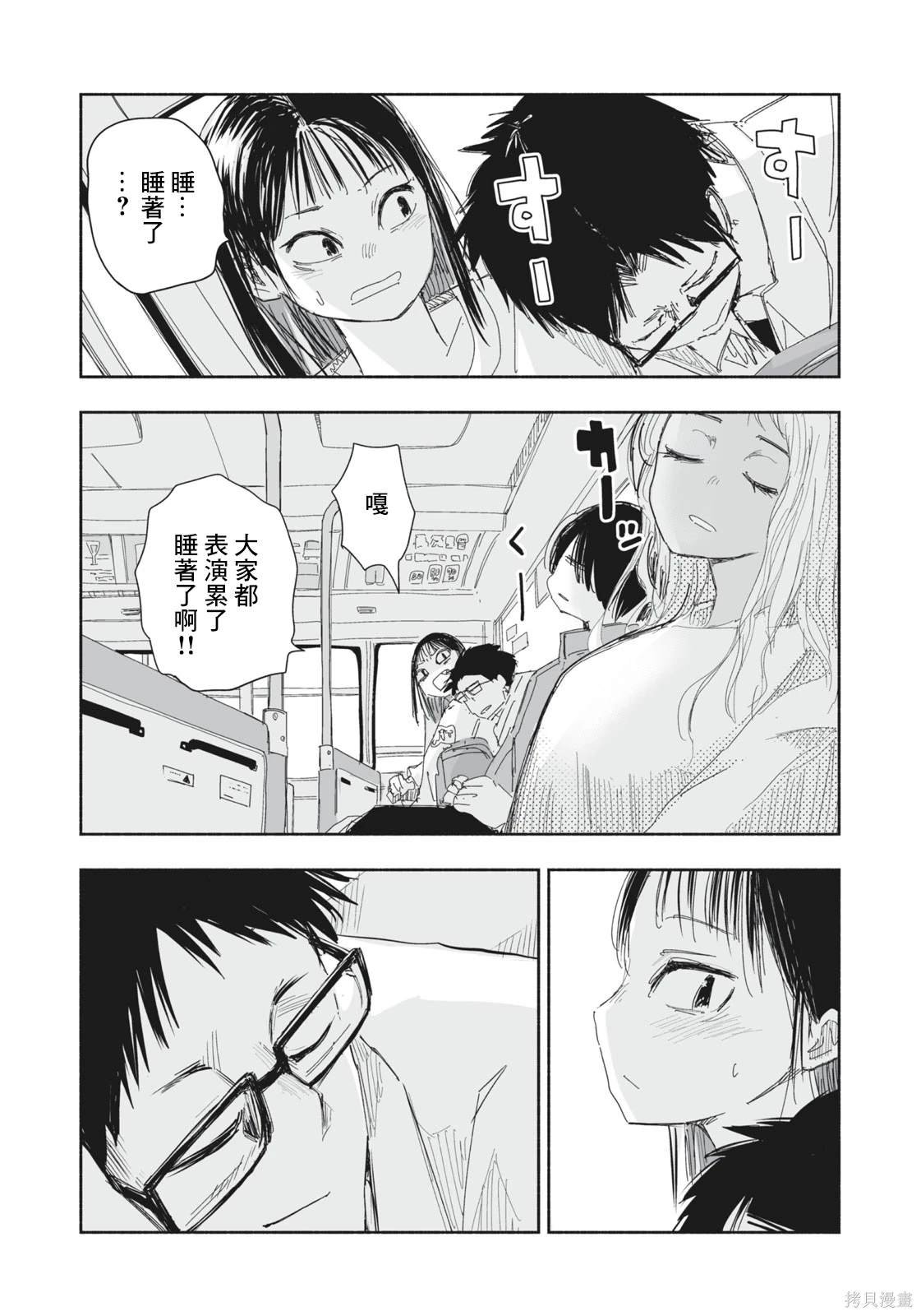 第14.4话