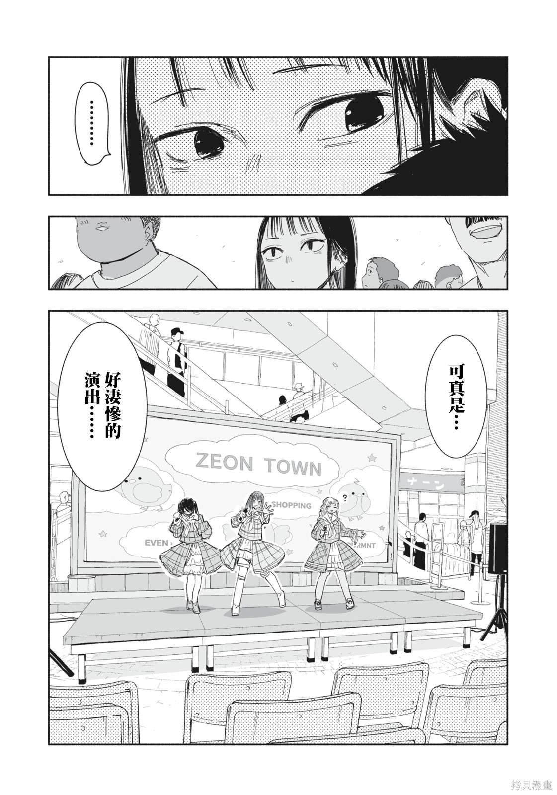 第14.4话