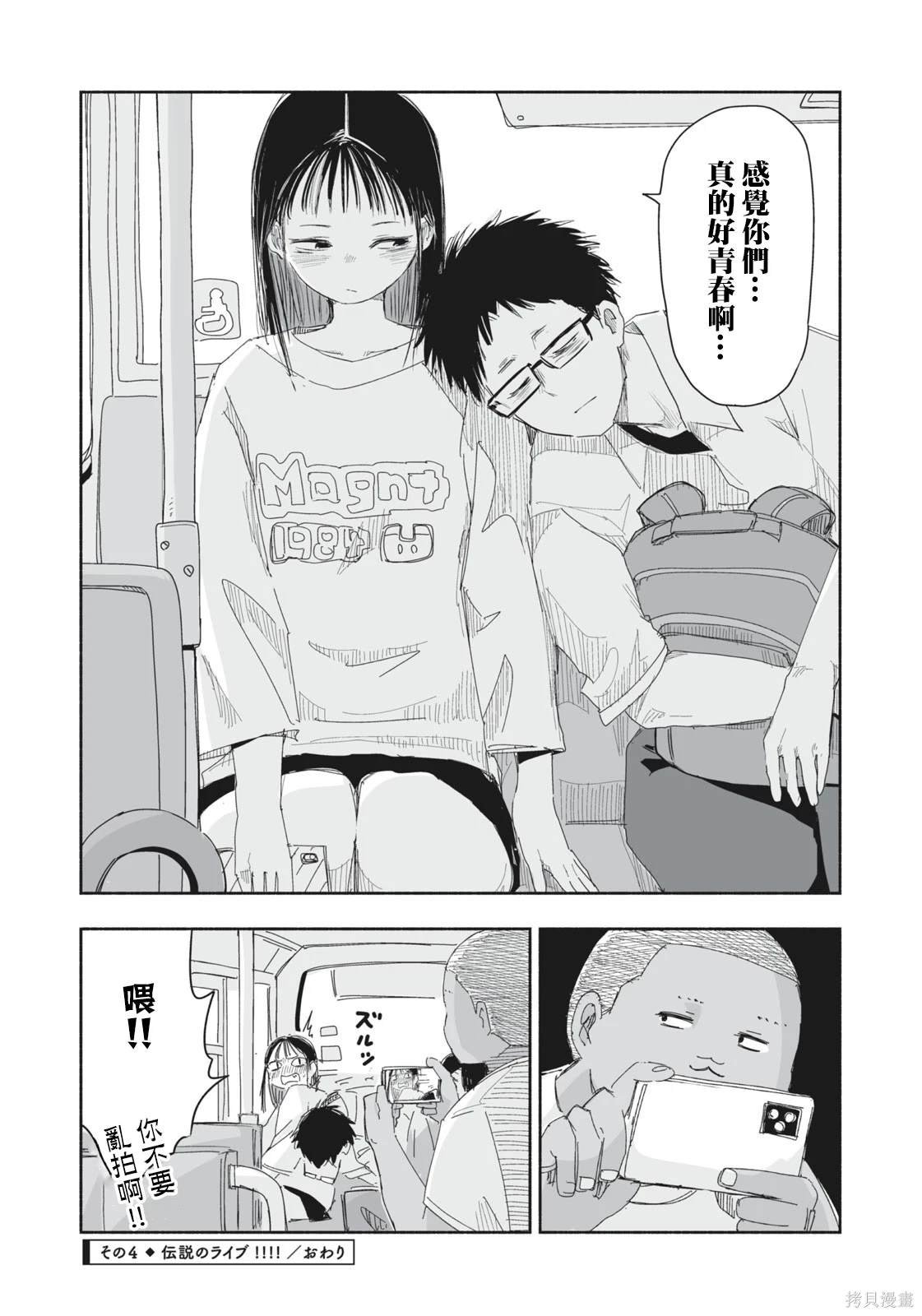 第14.4话