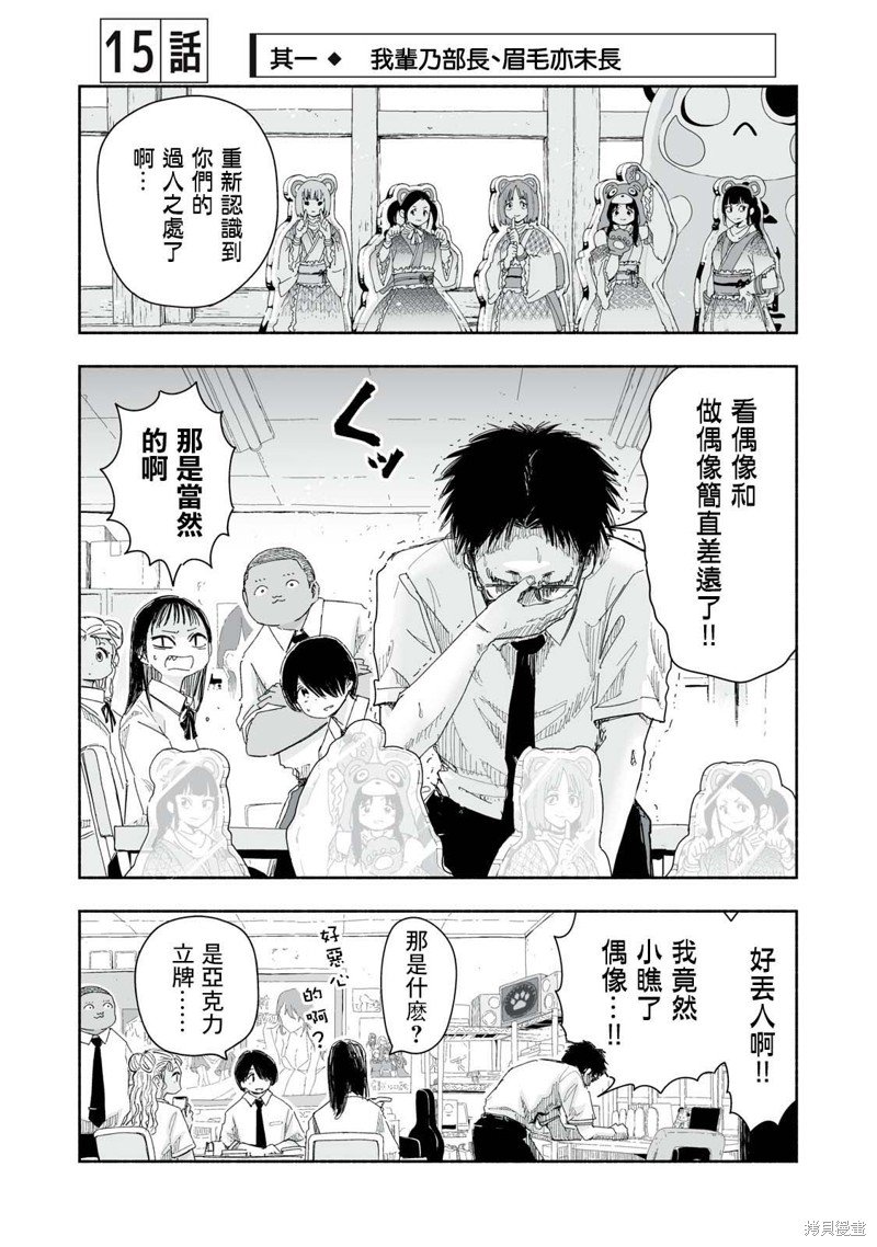 第15话