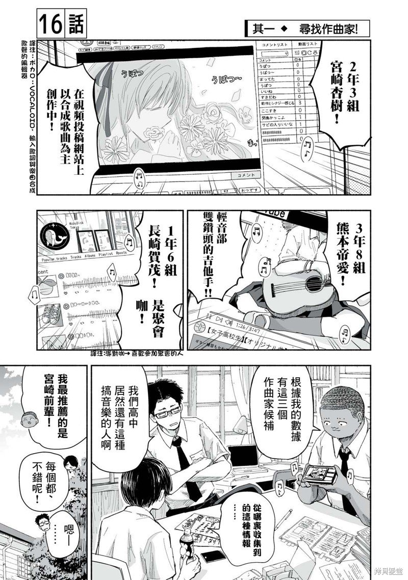 第16.1话