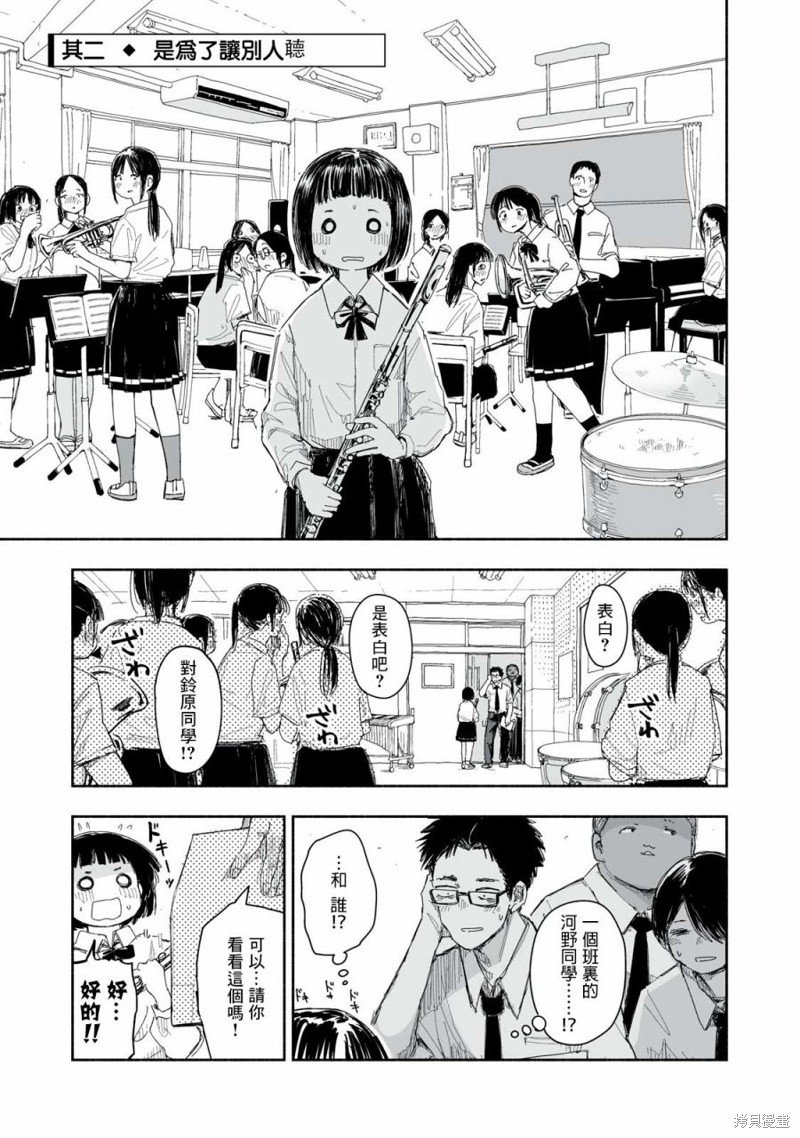 第16.2话