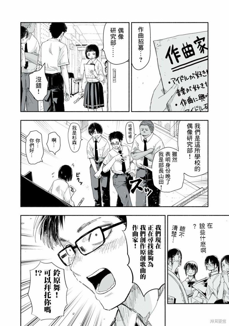 第16.2话