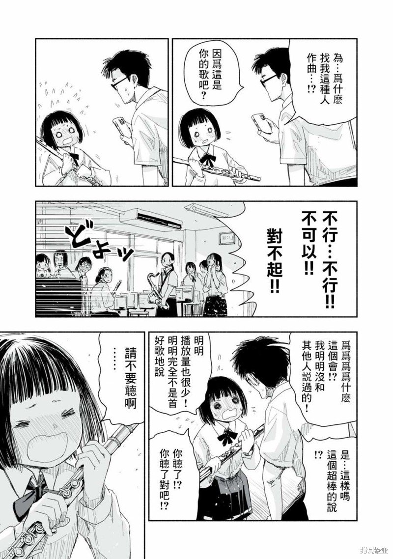 第16.2话