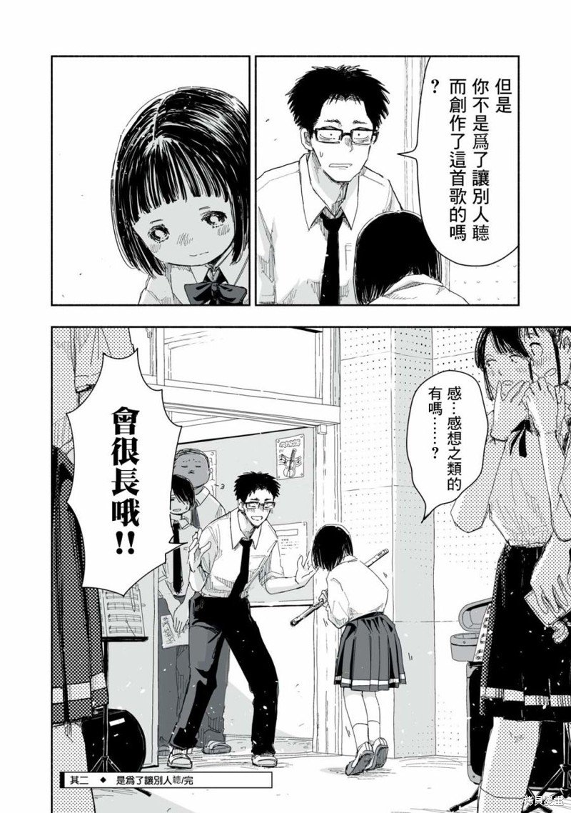 第16.2话