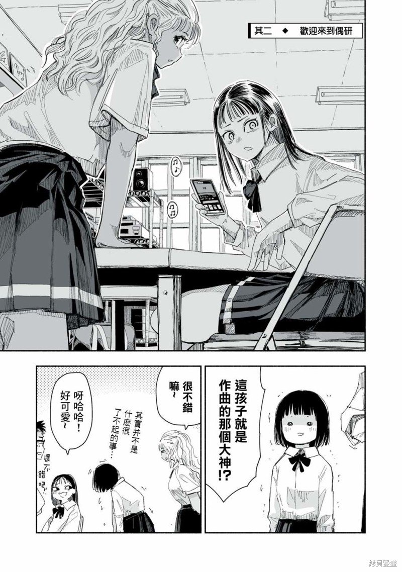 第16.3话