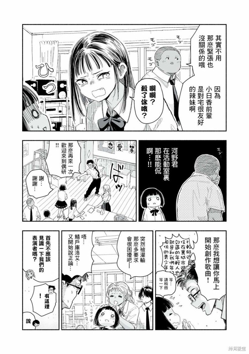 第16.3话