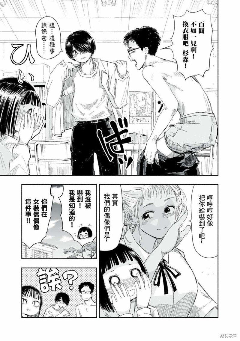 第16.3话
