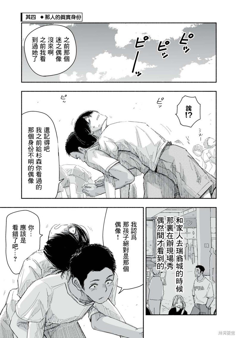 第16.4话