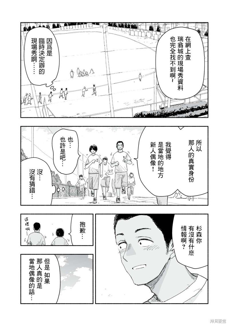 第16.4话