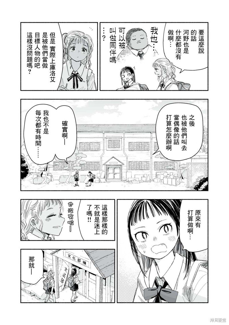 第17.1话