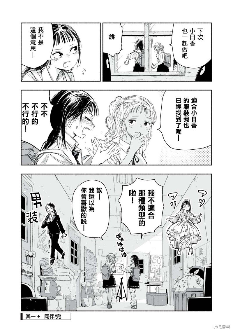 第17.1话