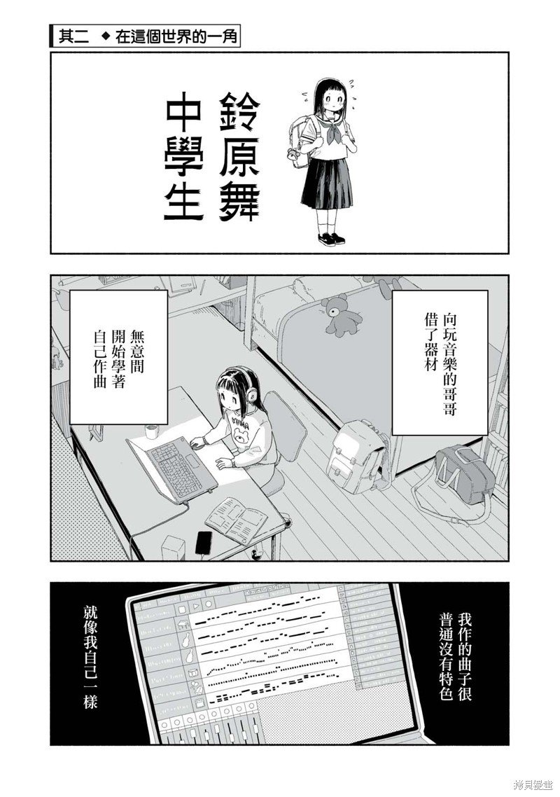 第17.2话