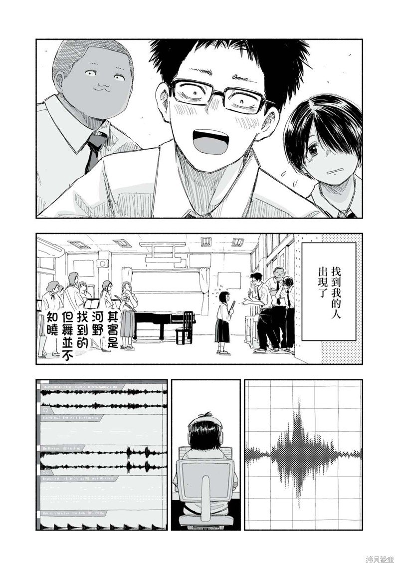 第17.2话