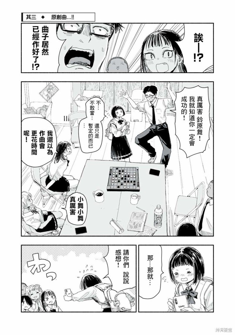 第17.3话