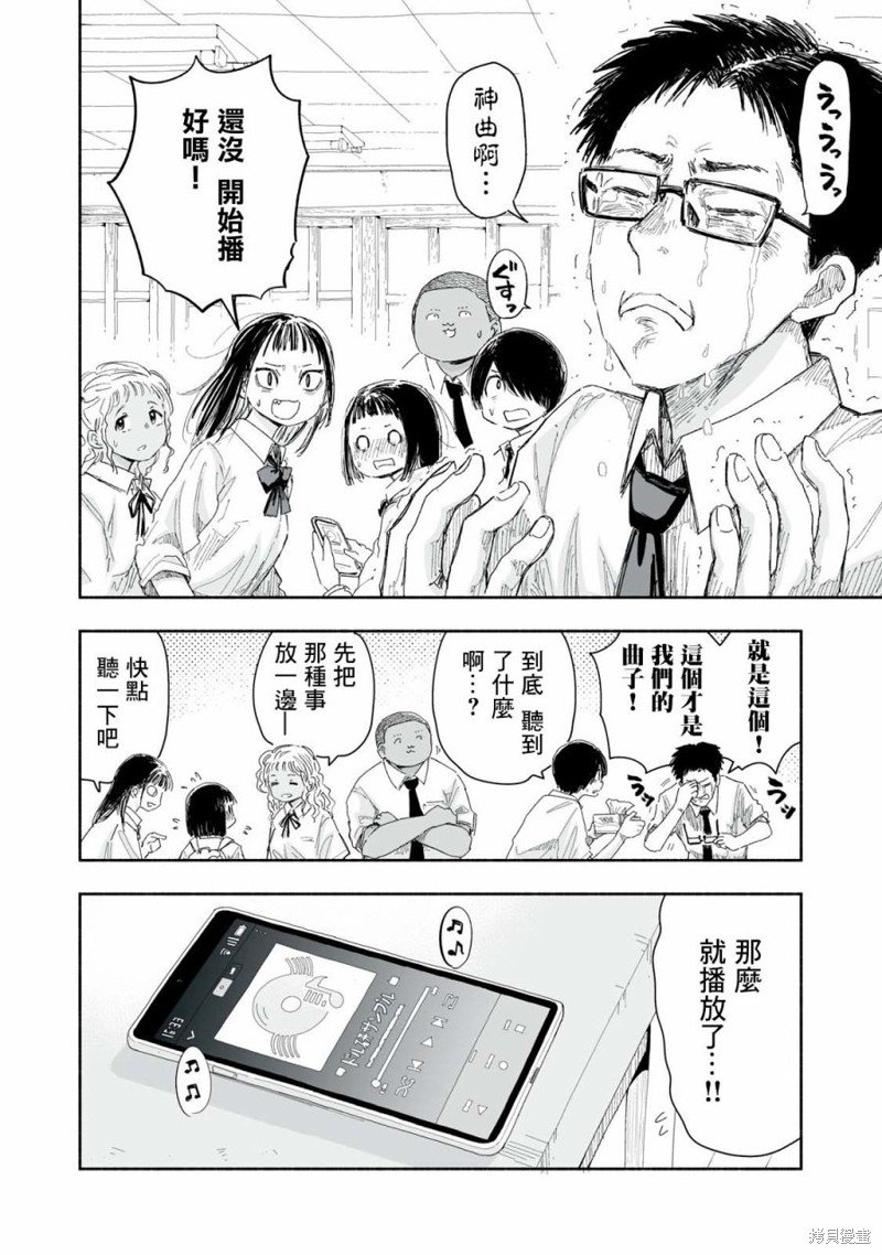 第17.3话