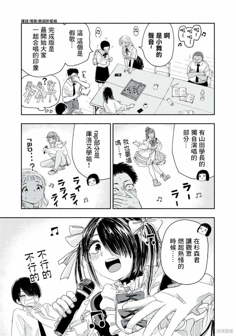 第17.3话