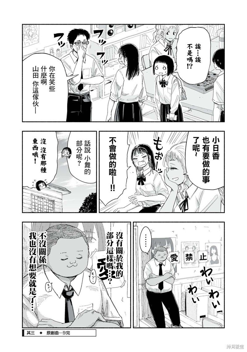 第17.4话