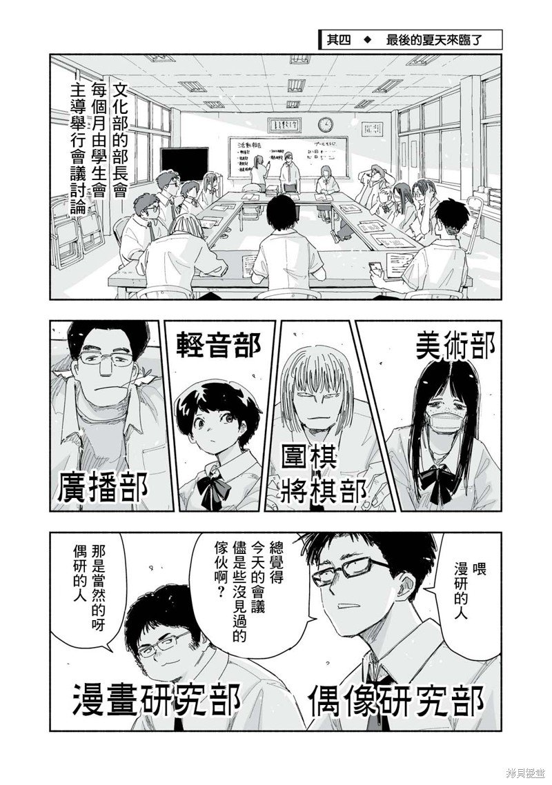 第17.4话
