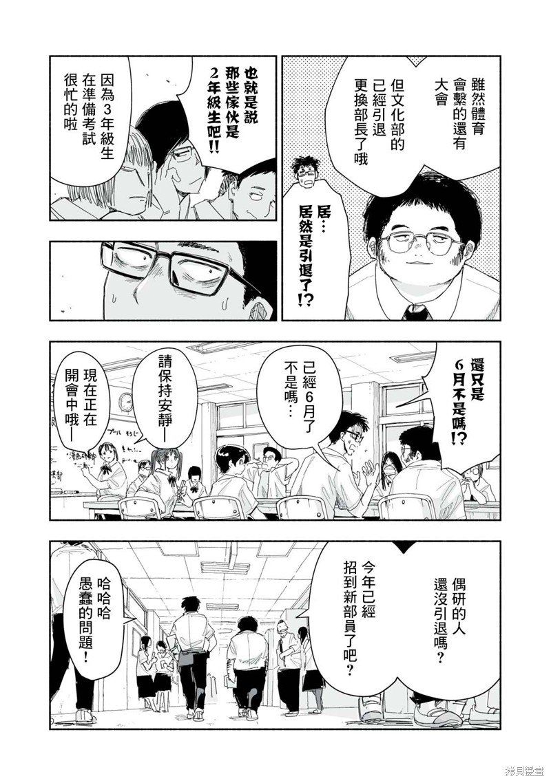 第17.4话