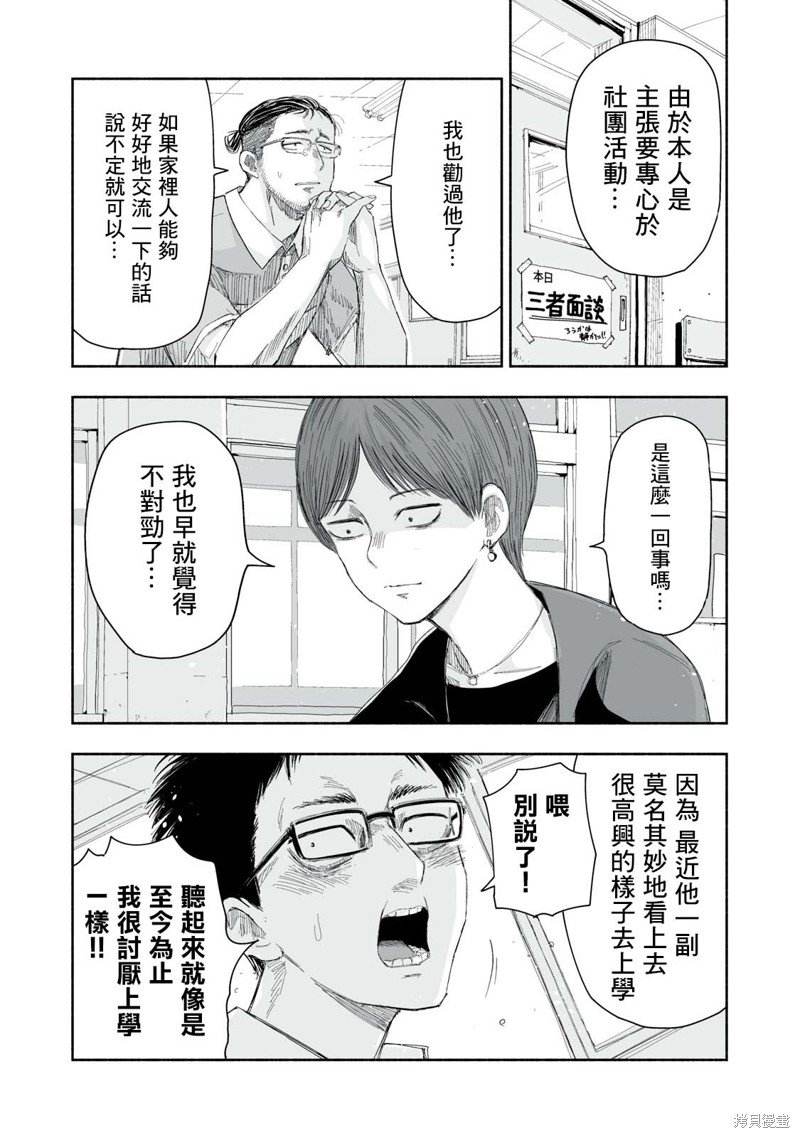 第18.1话