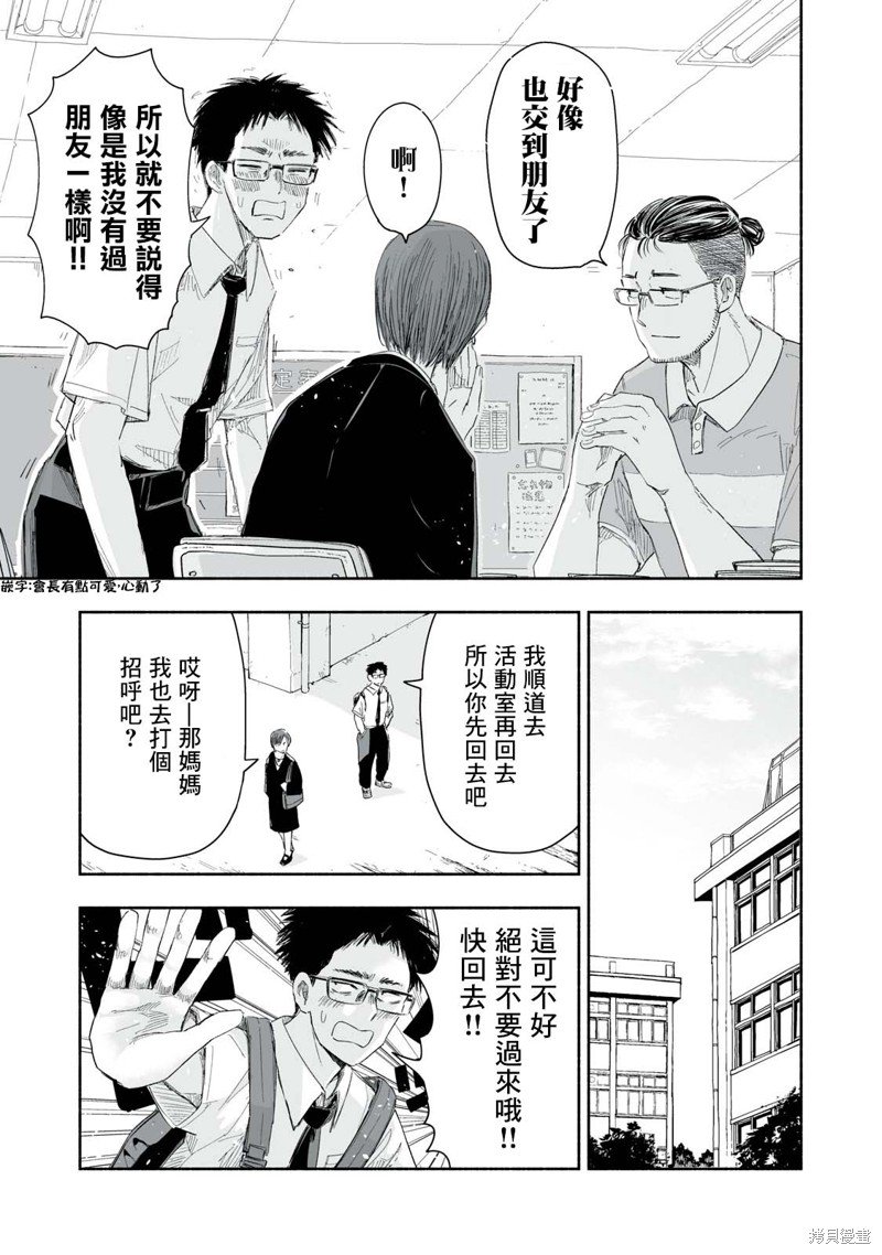 第18.1话