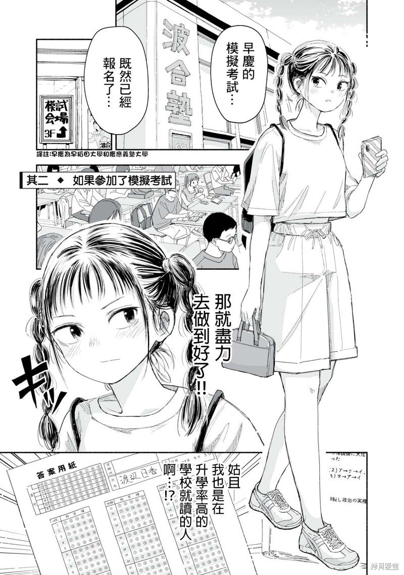 第18.2话