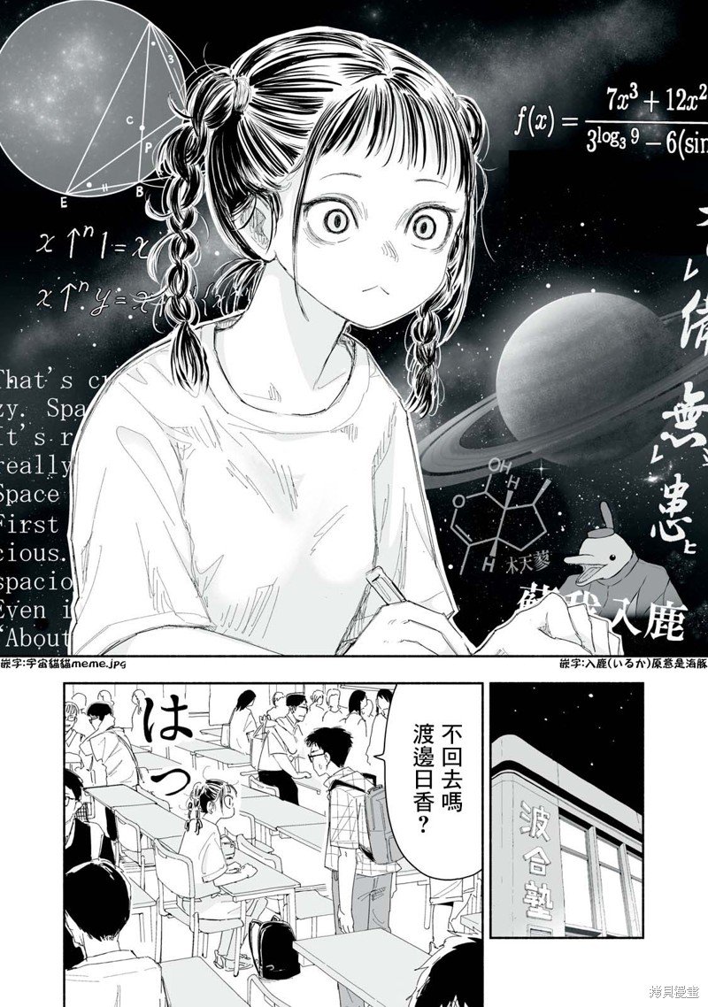 第18.2话