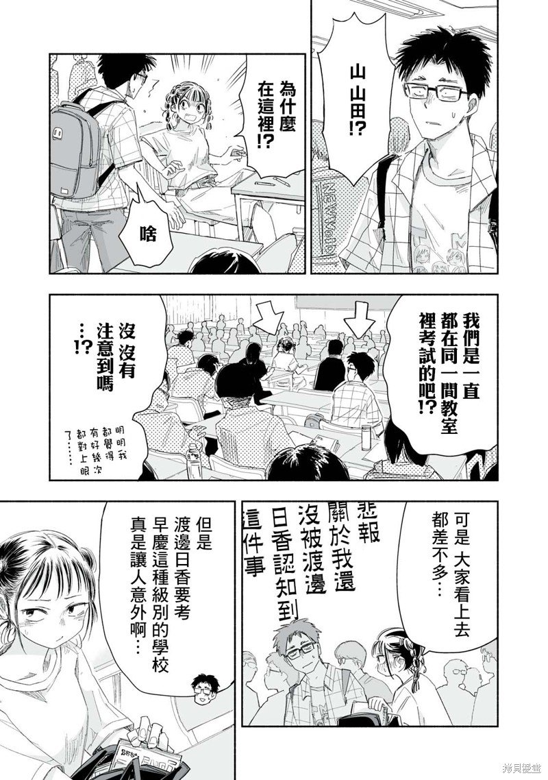第18.2话
