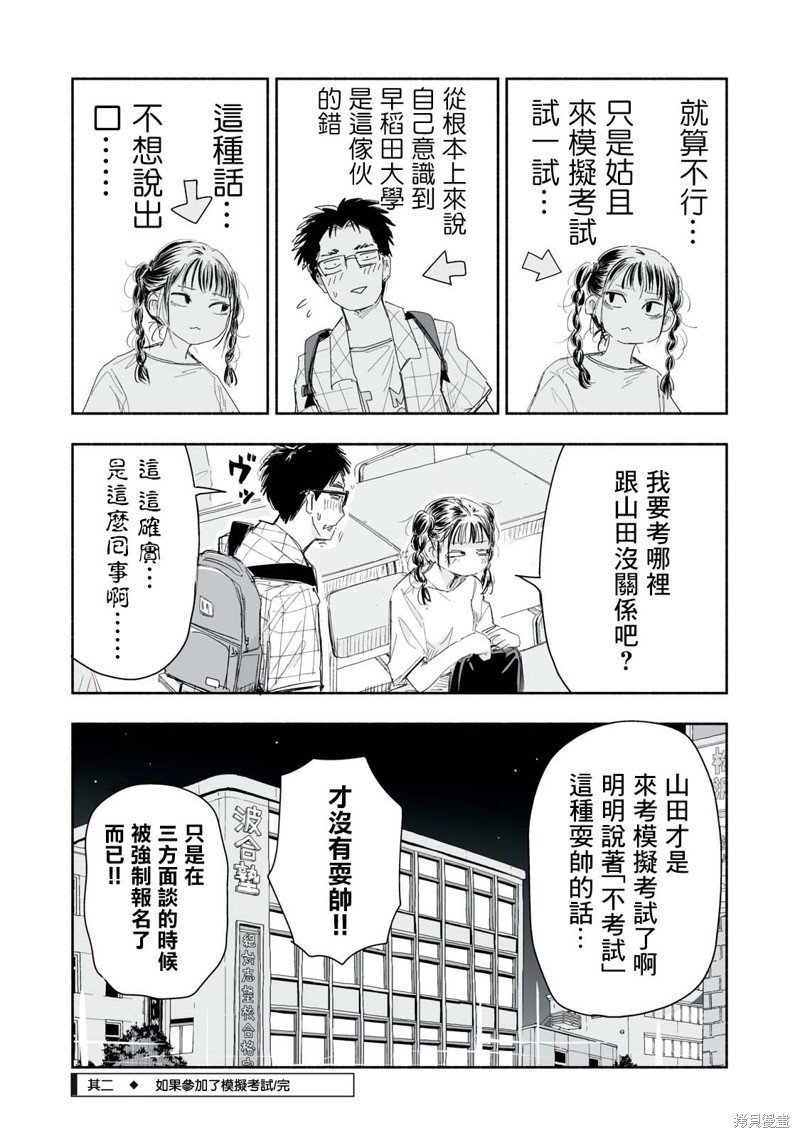 第18.2话