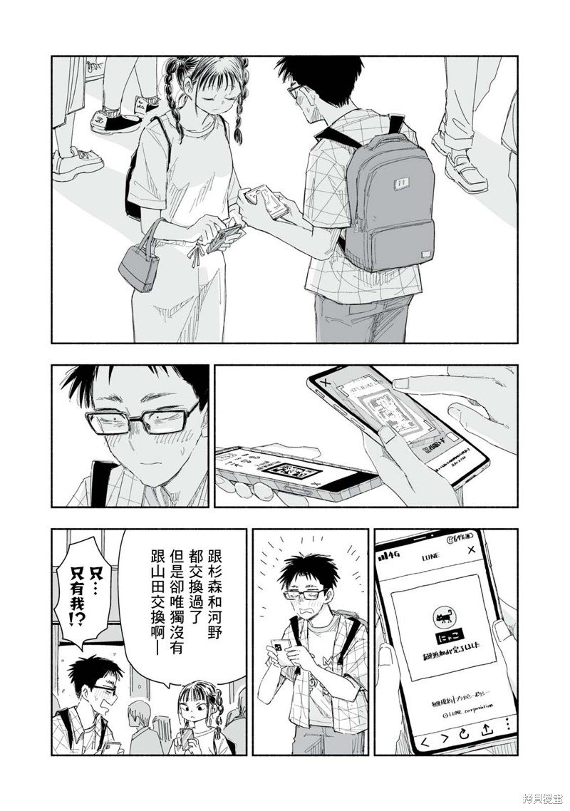 第18.3话