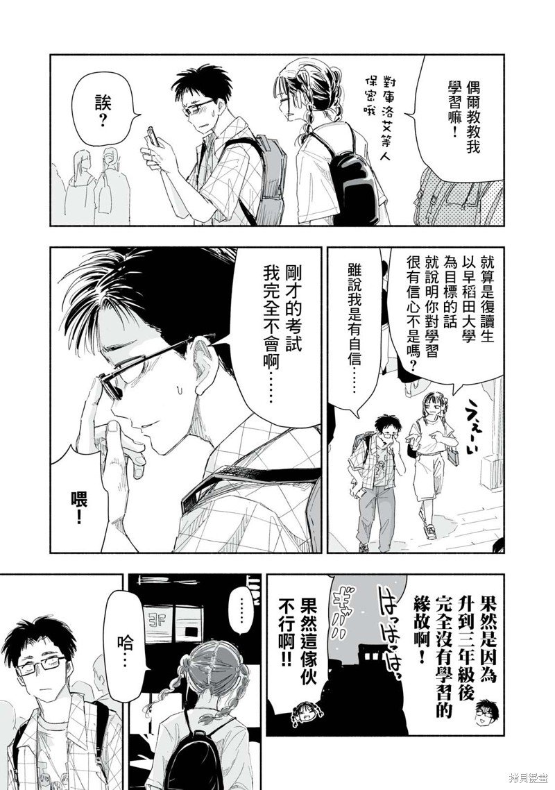 第18.3话