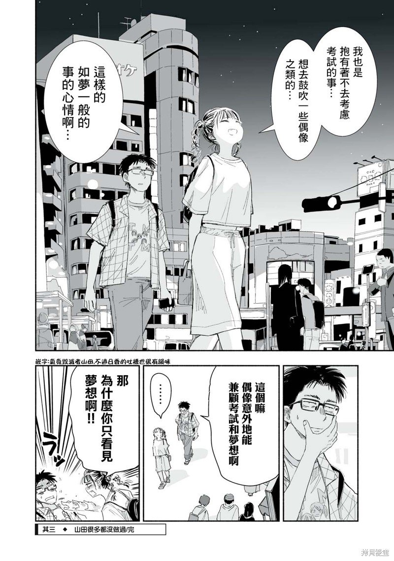 第18.3话