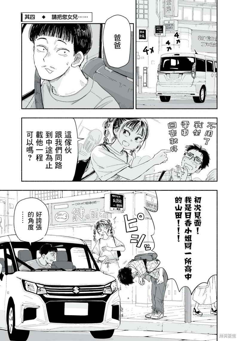 第18.4话